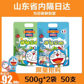 百吉福奶酪棒棒奶酪高钙乳酪儿童零食即食500gx2袋