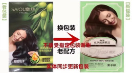 章华天峰橄榄植物精华染发剂缇妃焗油膏棕黑色生态型染发霜纯家用