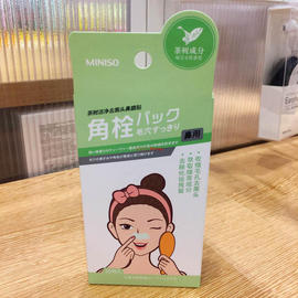 名创优品miniso女士茶树洁净去黑头鼻膜贴10片装深层清洁毛孔温和