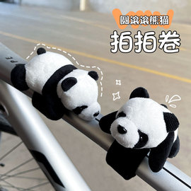 可爱自行车装饰熊猫电动车摩托车公路，车把玩偶饰品挂件创意小配件