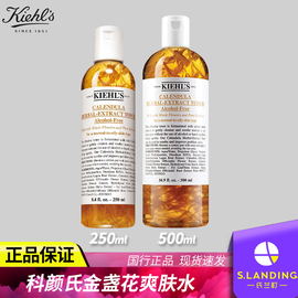 科颜氏金盏花爽肤水250ml500ml补水保湿女滋润