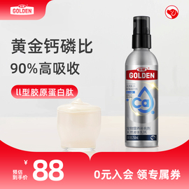 谷登液体钙狗狗专用宠物小型犬乳钙幼犬钙粉成犬狗狗钙片250ml