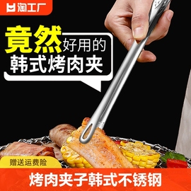 烤肉夹子不锈钢小食物食品夹厨房，专用烧烤煎牛排夹食品级不绣钢