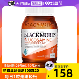 Blackmores澳佳宝维骨力软膏关节氨糖软骨素骨维力关节宝