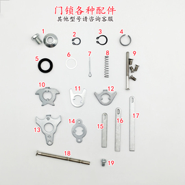 防盗门锁拉手配件双活双快把手，锁体固定螺丝垫片大小卡簧配件