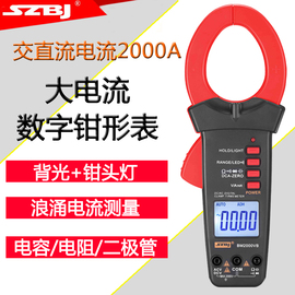 深圳滨江数字钳形万用表BM2000VA/VB交直流电流电压2000A/V电容