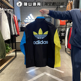 阿迪达斯三叶草外套男大logo撞色拼接梭织风衣夹克GL5136 GD2054