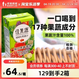 老爸评测果蔬汁含量100%复合水果汁红石榴饮料蔬菜汁工厂发