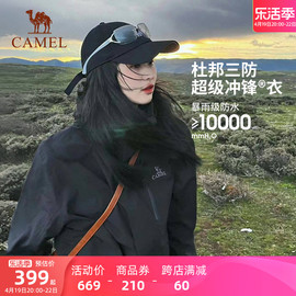 骆驼户外三防冲锋衣男女，三合一防水防风情侣外套，2024春进藏登山服