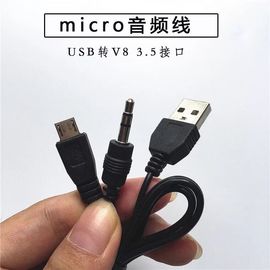 蓝牙音箱一拖二音频线充电线音响二合一MicroUSB安卓接口转3.5mm