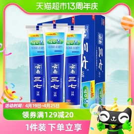 云南三七祛口臭牙膏清新口气减少细菌滋生护龈装210g*3单品