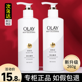 超白瓶olay玉兰油烟酰胺美白身体，乳女夏季全身保湿滋润小白瓶only