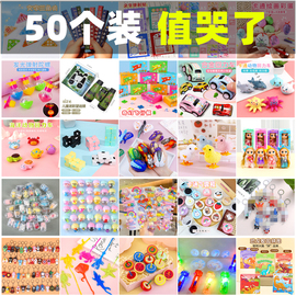 小学生奖励小实用小奖品，文具幼儿园儿童玩具，全班分享开学礼物