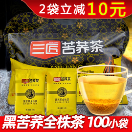 苦荞茶三匠苦荞茶黑苦荞茶全株茶500克四川凉山苦荞麦茶袋装