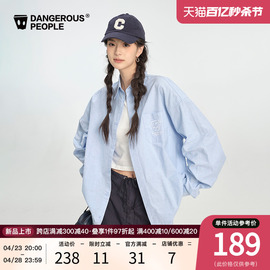 Dangerouspeople薛之谦dsp刺绣logo时尚百搭宽松潮流休闲开衫衬衫