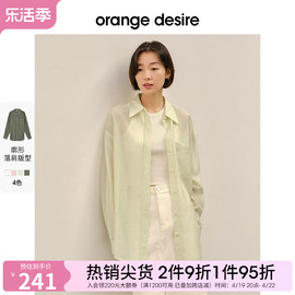 格雷系orange desire薄荷曼波清新衬衫女2024春清新上衣