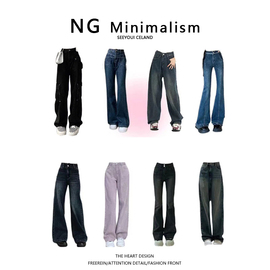 NG Minimalism微喇叭宽松阔腿牛仔裤高腰设计感显瘦拖地裤合集