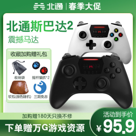 北通斯巴达2游戏手柄，pc电脑版，xbox电视steamnba2k20鬼泣实况足球