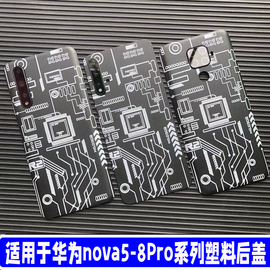 适用华为nova5ipro后盖塑料电池，盖后壳nova5z65g版手机后屏4g