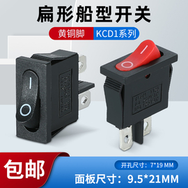 kcd1-110薄扁型船型开关2脚2档红黑6a250v9.5*21mm仪器仪表开关