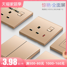 港澳版13a英式插座带usb，充电灯制灯曲冷气开关面板香槟金家用