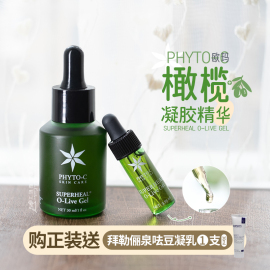 粉丝价啊授权褪红欧玛Phyto-c橄榄gel凝胶30ml舒缓玫瑰