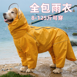 宠物狗狗大狗中大型犬金毛萨摩耶阿拉斯加全包雨衣连帽包尾巴雨具