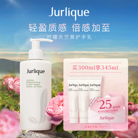 Jurlique茱莉蔻柠檬天竺葵香护手乳霜滋润保湿补水按压式