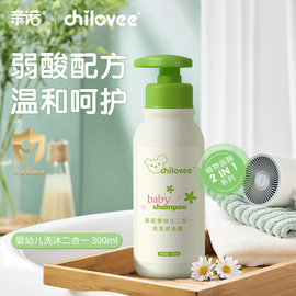 亲诺(chilovee)婴幼儿二合一洗发沐浴露300ml