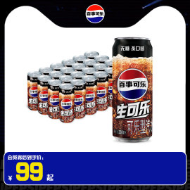 吴磊Pepsi百事无糖生可乐系列碳酸饮料330/500ml*12整箱