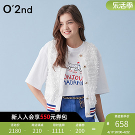 o'2nd×marie奥蔻夏季艺术家联名系列，立体镂空蕾丝马甲外套