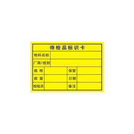 物料检验合格标签贴纸产品合格标识，卡500枚iqc检验合格标贴可定制