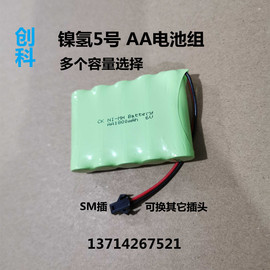 创科镍氢5号NI-MH AA1800mAh 2000mAh 2500mAh 6.0V 6V充电电池组