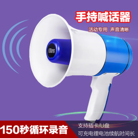 录音喇叭地摊叫卖器喊话器手持扩音喇叭可充电大大功率扬声器户外