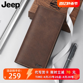 Jeep2024钱包男士长款真皮多卡位牛皮超薄软皮夹高档卡包钱夹