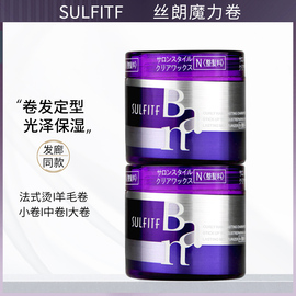 丝朗SULFTIF苏菲魔力卷造型霜Ban整发料卷发弹力素保湿法式卷定型