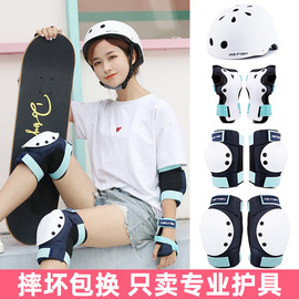 滑板护具成人轮滑滑冰陆冲专业女生护膝头盔装备保护套装儿童防护