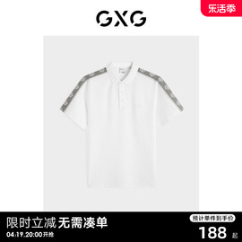 gxg男装白色，拼接设计潮流短袖，polo衫2023秋季gex12423693