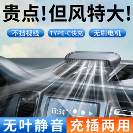 车载风扇无线USB接口充电大货车24v伏12v制冷小型汽车强力电风扇