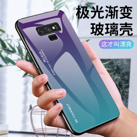 适用三星note9手机壳渐变玻璃galaxynote8保护套硅胶软壳n8全包，sm-n9508女款n9500防摔n9曲面屏潮男个性创意