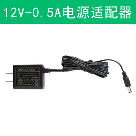 电源适配器12V0.5A液晶显示屏监控有源号角喇叭音箱电源线