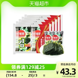 韩国海牌菁品海苔原味海产品16G*5袋休闲追剧零食小吃