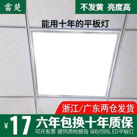 集成吊顶600x600led平板灯60x60LED面板灯石膏矿棉板工程灯