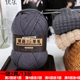 100%纯羊毛线手工diy编织粗毛线团棒针线外套，围巾帽子毛衣线