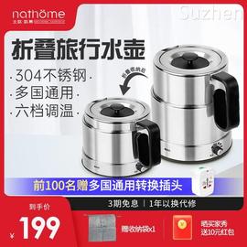 nathome/北欧欧慕 NSH05北欧欧慕不锈钢折叠电热水壶旅行家用迷你