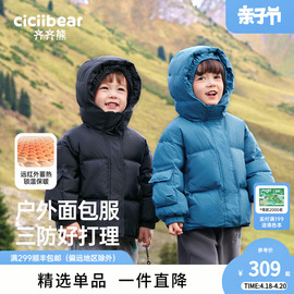 齐齐熊男童(熊男童)羽绒服，冬季长款儿童保暖冬装上衣，宝宝面包服外套冬加厚