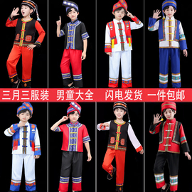 儿童壮族服装，三月三少数民族苗族土家族，彝族纳西族男女苗族演出服