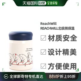 日本直邮reachwill可爱北极熊，轻情侣保温焖烧杯保温杯户外