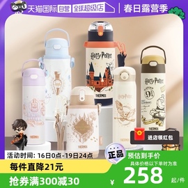 自营THERMOS/膳魔师哈利波特联名儿童保温杯大容量水杯