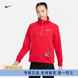 耐克/NIKE CNY女子运动训练半拉链中国红立领卫衣FD4070-657